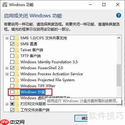 Sandbox连接丢失解决方法