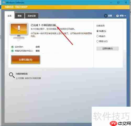 Win10 TH2 Defender使用指南