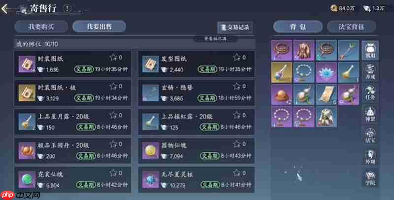 诛仙2手游仙枢院怎么玩 仙枢院玩法详细解析