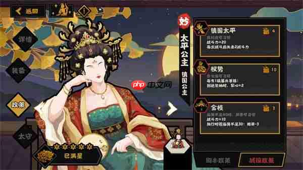 无悔华夏太平公主政策及太守效果一览