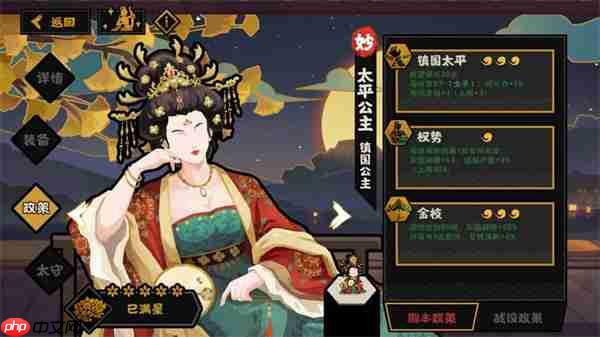 无悔华夏太平公主政策及太守效果一览