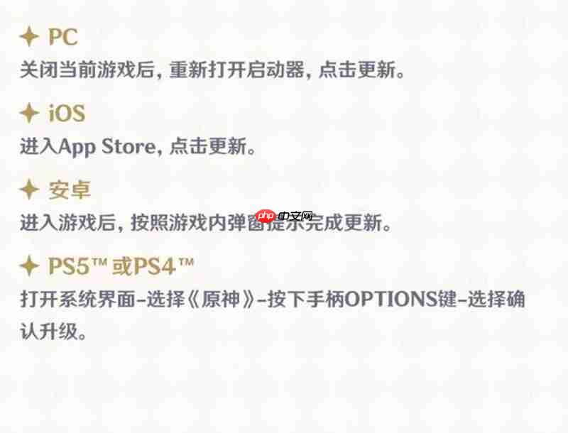 原神5.8版本怎么更新 原神5.8更新方式教程介绍