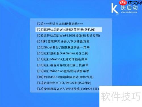 一键GHOST还原出错解决方法