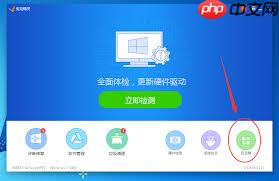 怎样卸载驱动精灵软件
