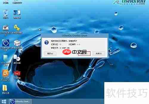 u深度U盘装Win7系统教程