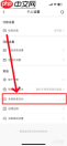 抖音月付关闭后有欠款如何处理