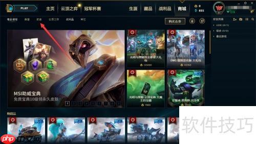 炫彩皮肤单独购买攻略