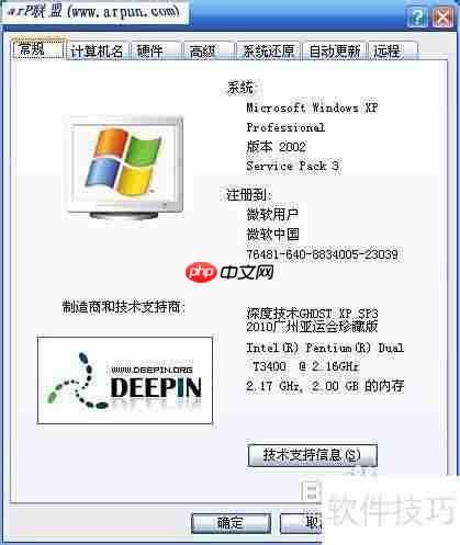 如何查看电脑配置技巧
