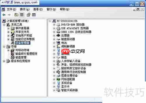 如何查看电脑配置技巧