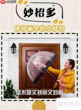 雨伞破损不用愁，妙招轻松修