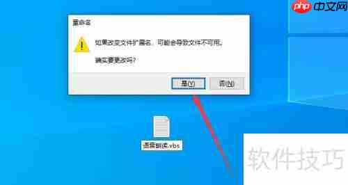脚本实现电脑语音朗读