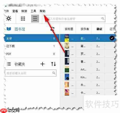 Kindle电脑版出错反馈方法