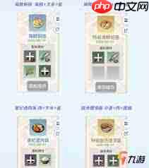 天谕美食家任务怎么做