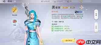 天谕美食家任务怎么做