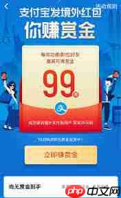 如何通过支付宝赚赏金