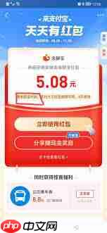 如何通过支付宝赚赏金