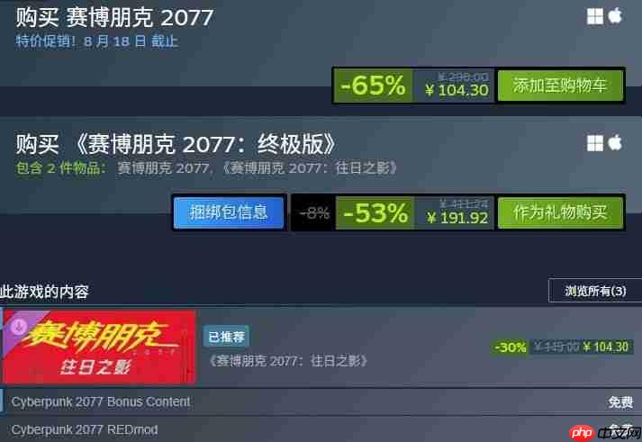 《赛博朋克2077》Steam再次史低 近期游戏史低一览