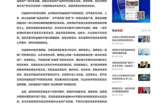 無形の文化遺産がブロックチェーンに出会うとき:非財務RWAの次元相当価値実践