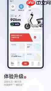 小牛电动app如何修改名称