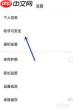 希望学账号如何注销