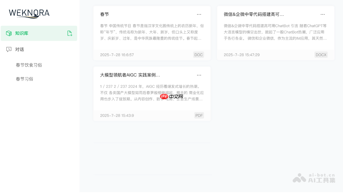 WeKnora— 腾讯开源的文档理解与语义检索框架