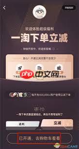 DJ多多会员如何开启自动扣费