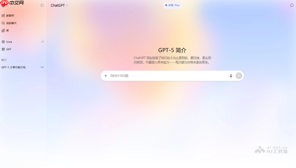 GPT-5— OpenAI推出的最新最强AI模型