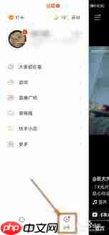 快手如何添加黑名单