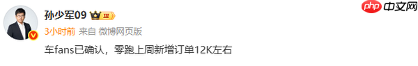 上周新势力新增订单曝光 极氪蔚来增长 多家车企下跌