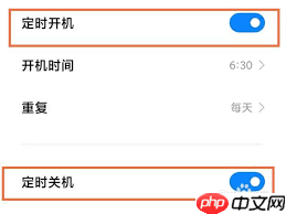 红米k50至尊版如何设置定时开关机