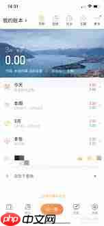 随手记如何记录支出收入