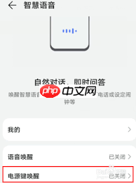 如何呼唤华为手机助手