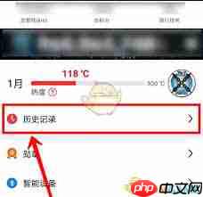 行者app如何查看历史记录