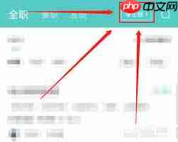 boss直聘如何切换成学生版