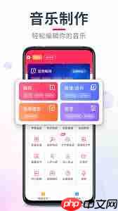 哪个软件可以剪辑歌曲当铃声