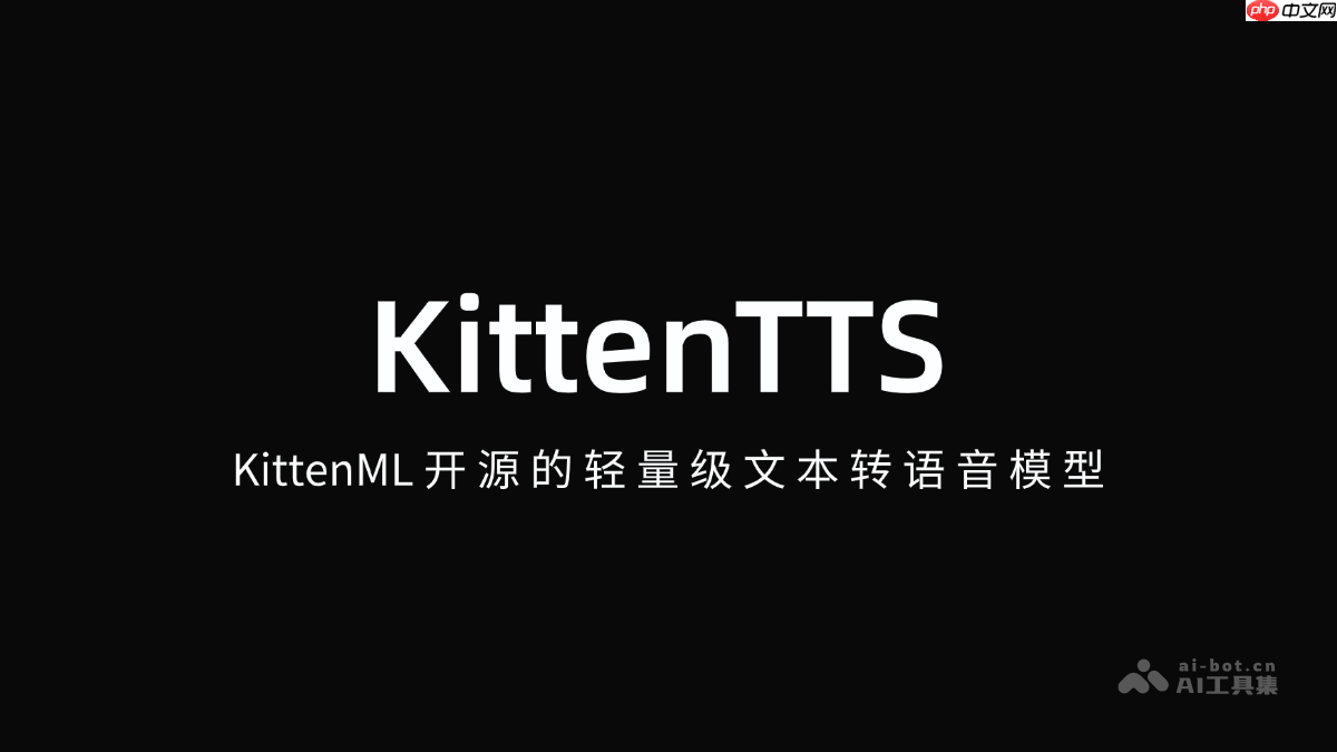 KittenTTS— KittenML开源的轻量级文本转语音模型