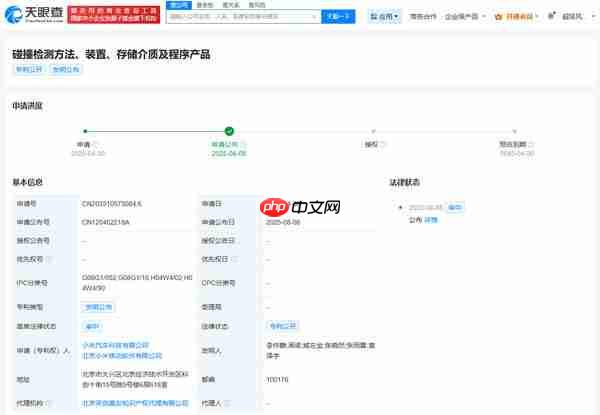 小米汽车公布碰撞检测专利 发生碰撞可及时触发报警