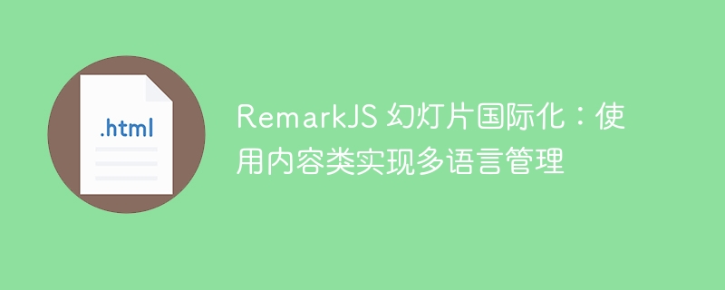 Theathjs Slide Internationalization : ??? ???? ???? ??? ??? ?????.