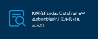 Cara mencari dan mengira pasangan yang tidak teratur dan tiga kali ganda di Pandas DataFrame