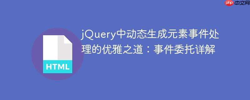 jquery1 jquery简化处理事件