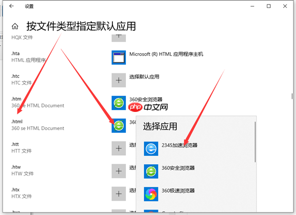 Win10怎么给文件创建关联?