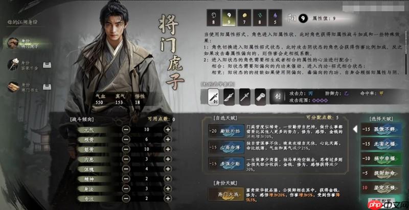 下一站江湖2新手村怎么过 新手村完整通关流程