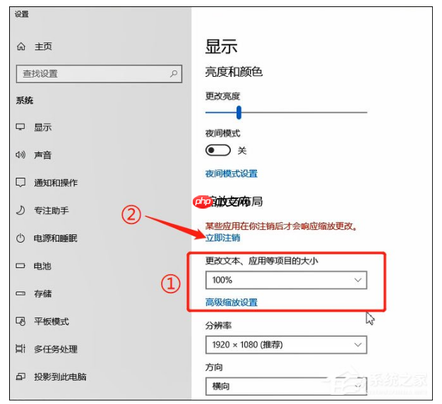 Window10电脑字体模糊怎么办?