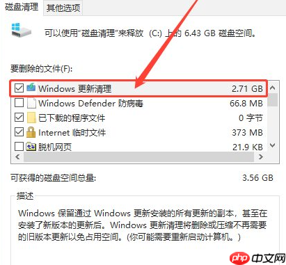 c盘太满了清理方法