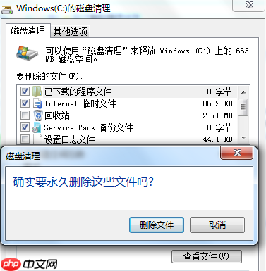 c盘太满了清理方法