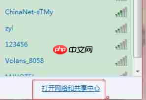 Win7系统本地连接在哪?