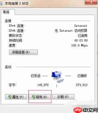 Win7系统本地连接在哪?