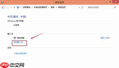 win10系统安装第三方输入法不能用的解决方法