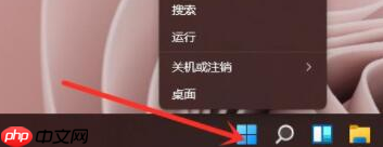 win11系统怎么打开命令提示符-小浪学习网