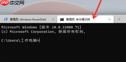 win11系统怎么打开命令提示符